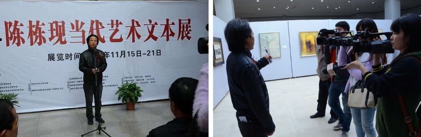 陈栋（艺术家）