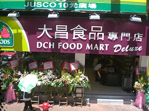 专卖店