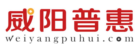 威阳普惠logo