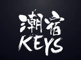 KEYSæ½®å®¿