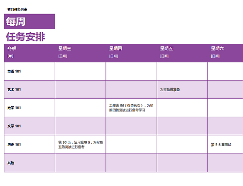 “任务列表”的图片搜索结果