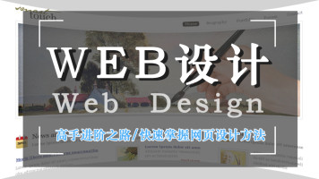 “Web设计”的图片搜索结果