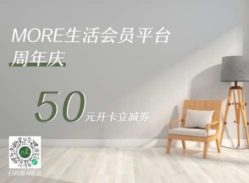 MORE生活2.0上线！给你最好的实用生活新主张