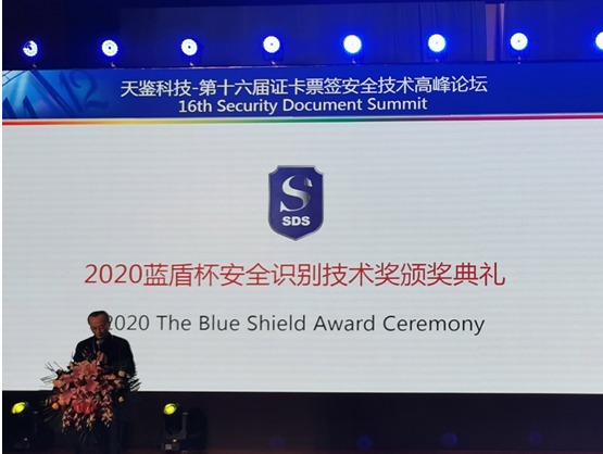 第十六届SDS在京举行，紫禁城建成600年纪念券荣获大奖