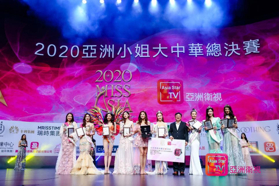 2020亚洲小姐全球总决赛澳门炫美收官