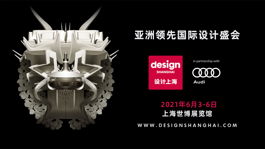 automist带您领略“设计上海”2021----四大设计理念预告