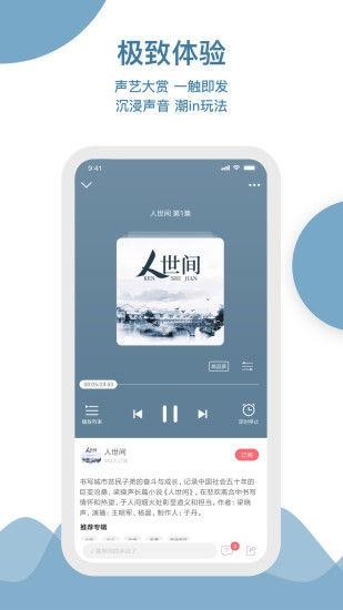 听小说和有声书APP哪个好，了解这些知识