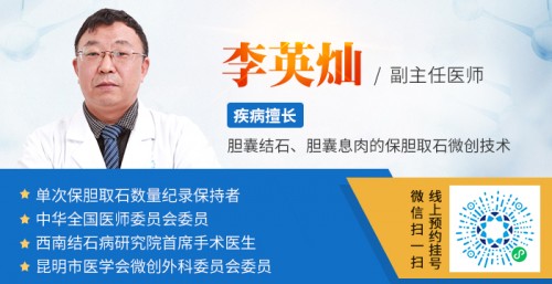 云南结石病医院再次呼吁：切胆伤害不可估量，保胆取石才更稳妥！