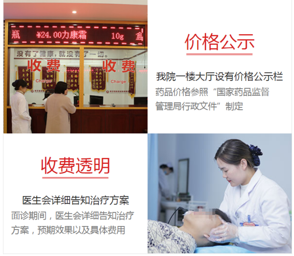 南京治疗湿疹哪个医院比较好？南京肤康皮肤病研究所