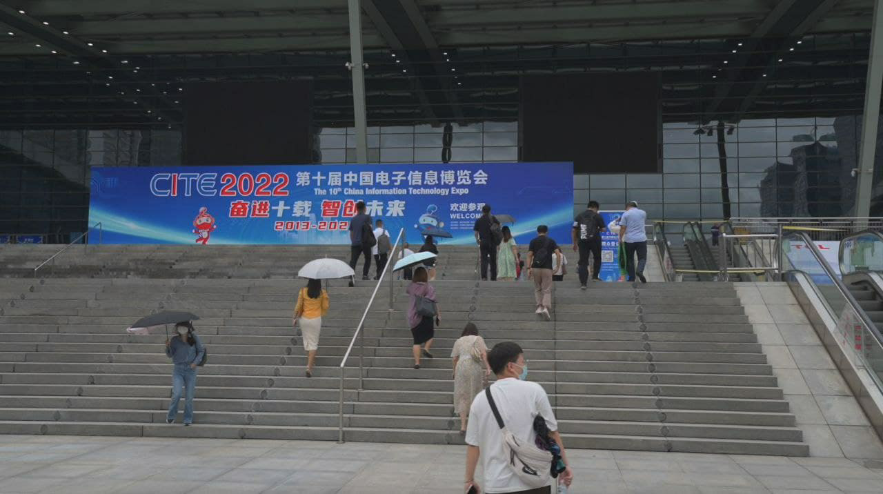 中瑞经济文化促进协会受邀参加第十届中国电子信息博览会
