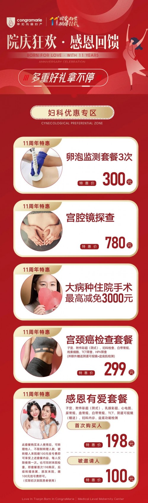 天津坤如玛丽妇产医院：身为女性，这4种高发妇科病不能再忽视了!
