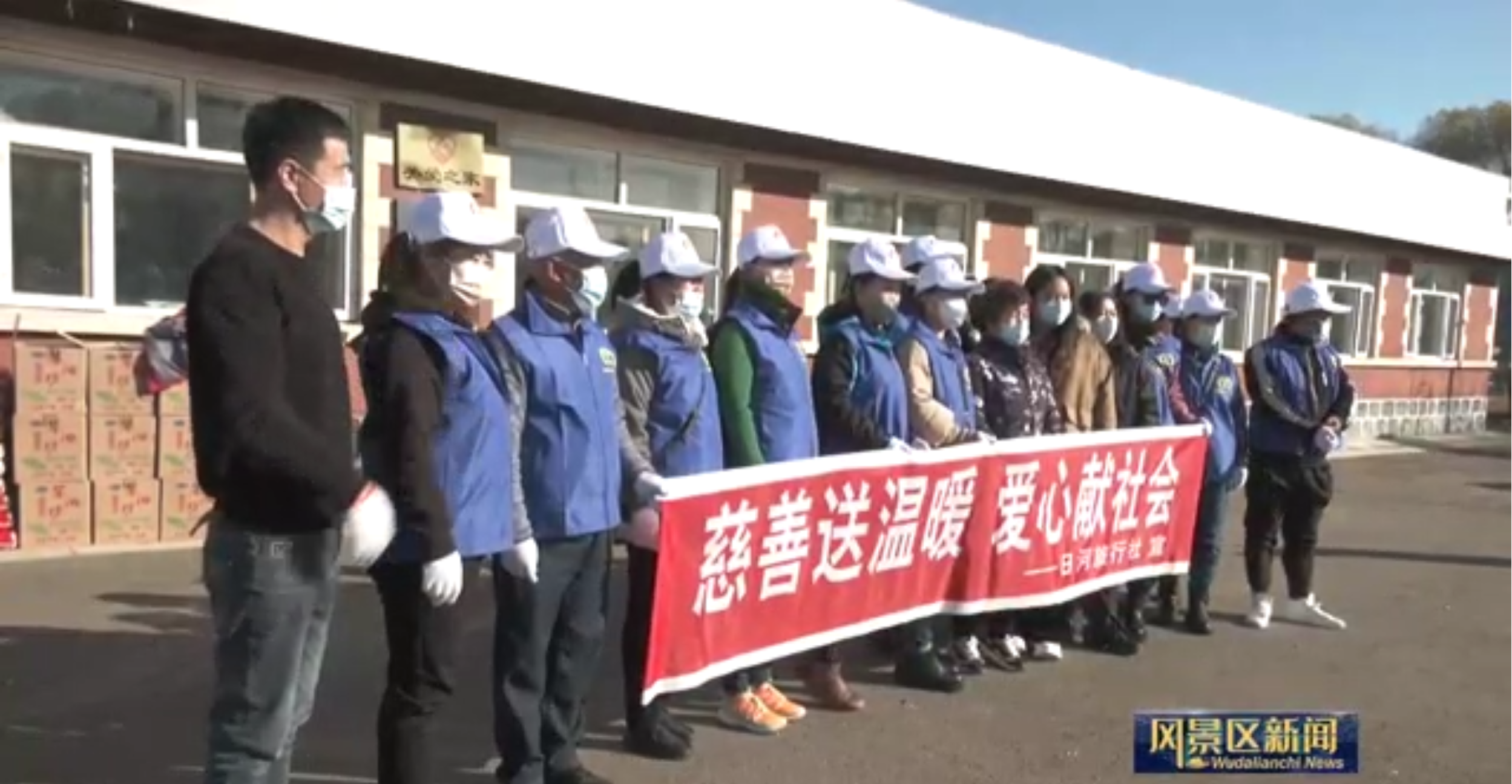 法国西南华人华侨商会《鸿图商会》慈善送温暖来自风景区新闻报道