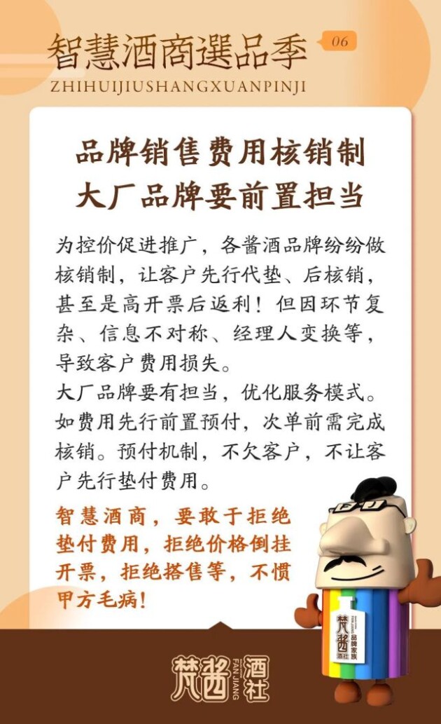 选择大于努力！智慧酒商选品季，十八式攻略，梵酱酒社财富号请您上车