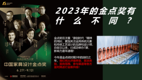 全亮点首发，2023浦东家具家居双展揭秘！9月即将燃情上海！